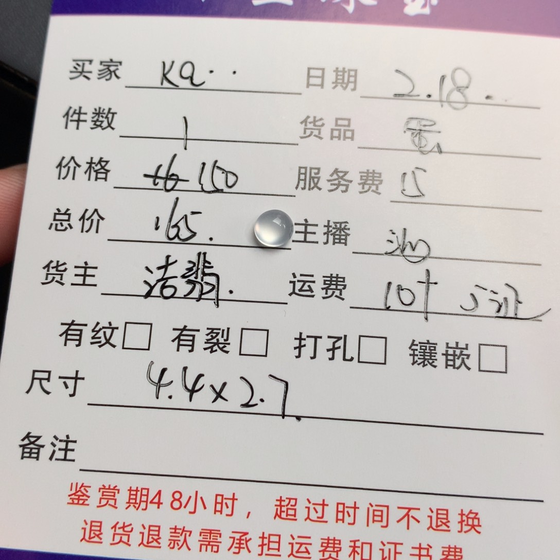 翡翠颈饰未镶嵌k**z蛋面