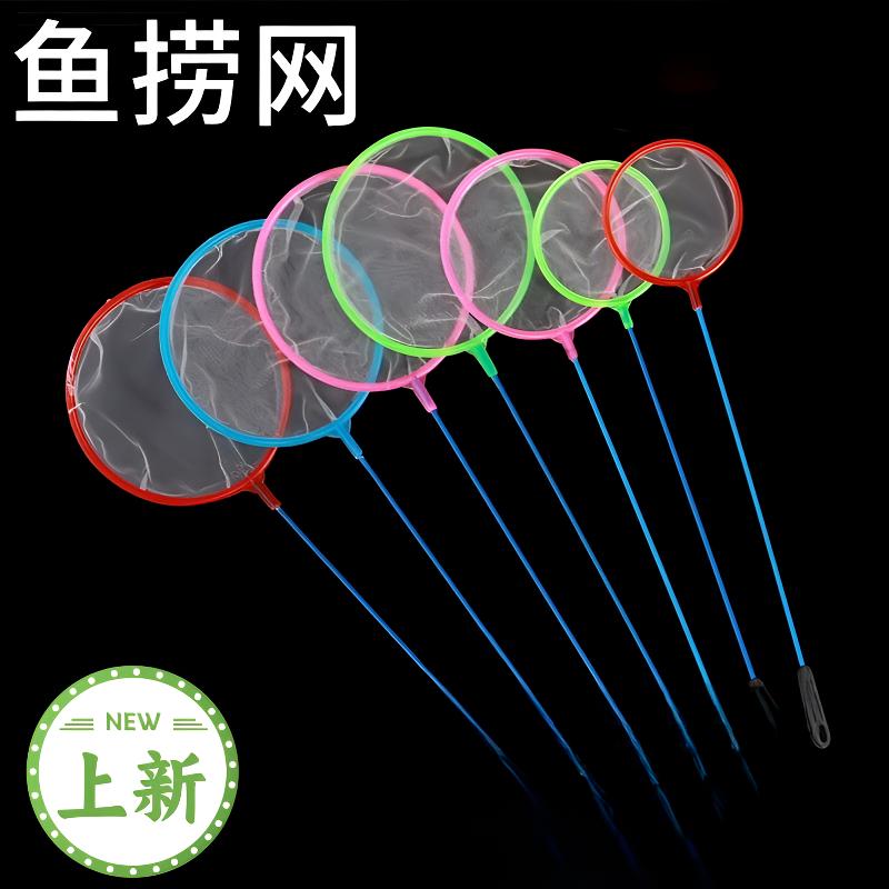 迷你捞鱼网兜儿童新式捞鱼网捞鱼勺网捞鱼屎鱼小鱼小虾手工轻便