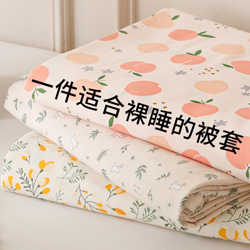 爱同暖100%全棉被套新疆棉小清新被罩学生宿舍简约床上用品四季