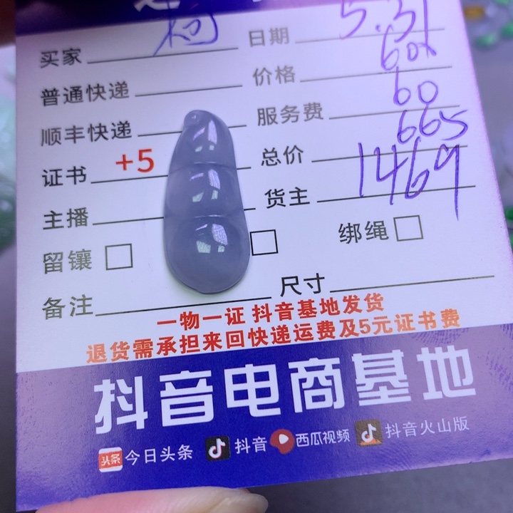 翡翠未镶嵌颈饰柯*?