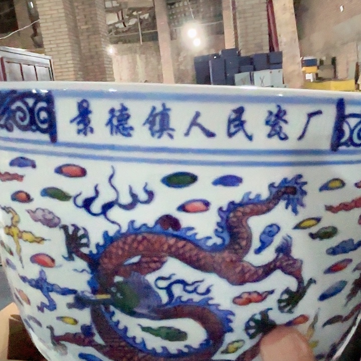 摆件景德镇高温陶瓷龙缸