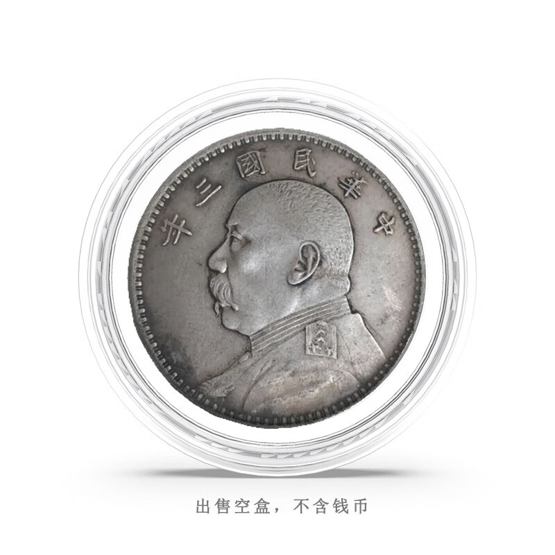 古钱币收藏盒  直播间拍品专属链接（拍前询问主播）