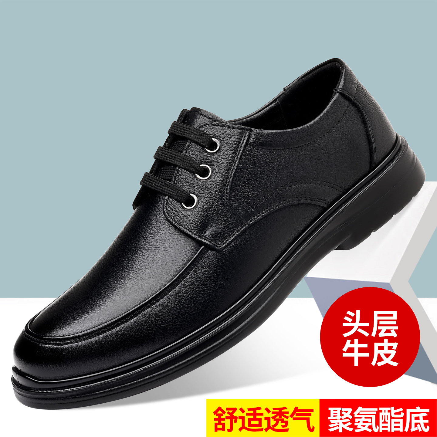 男士休闲商务皮鞋平跟鞋子透气加绒正装防滑大软底中老年爸爸鞋