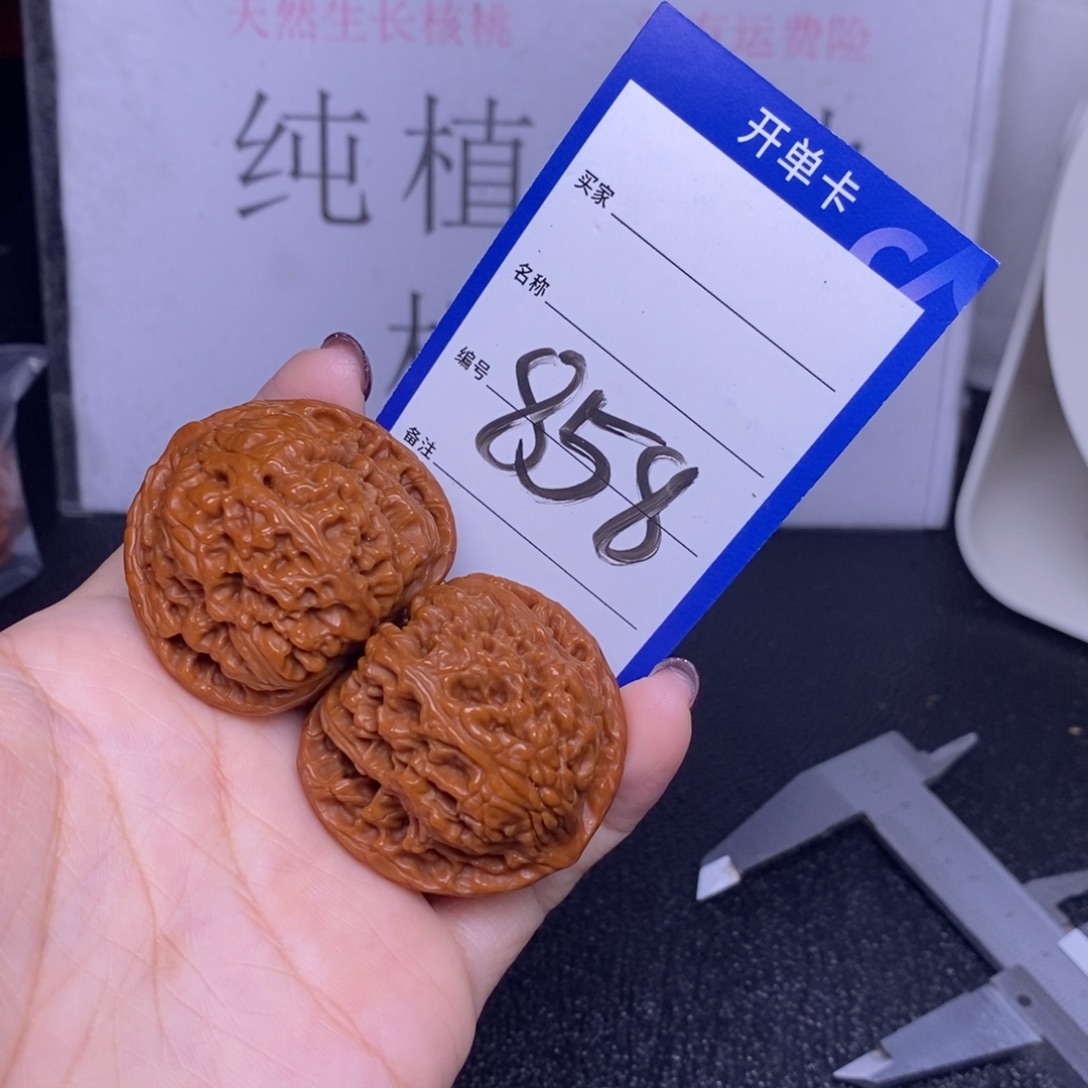 文玩核桃把件858/50南疆石