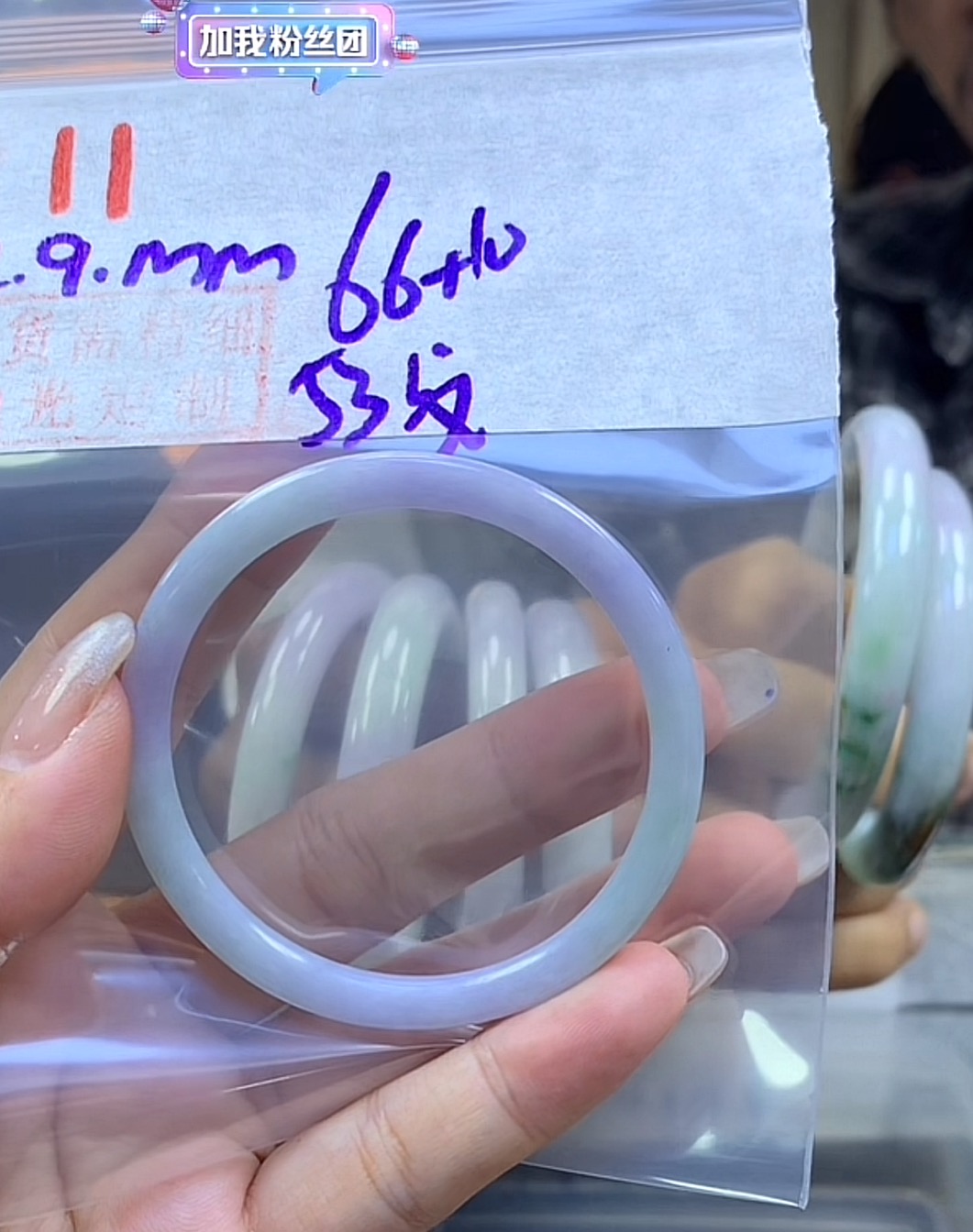 定制翡翠未镶嵌毛货11手镯53纹+66元+拍一发一