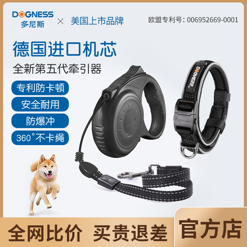 Dogness/多尼斯德国机芯多尼斯狗狗自动牵引大型中小犬类