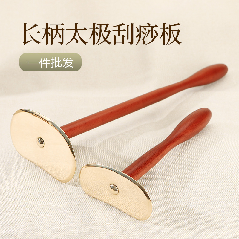 纯黄铜太极刮痧板长柄疏背部全身通用经络刮痧板通家用红木刮痧板