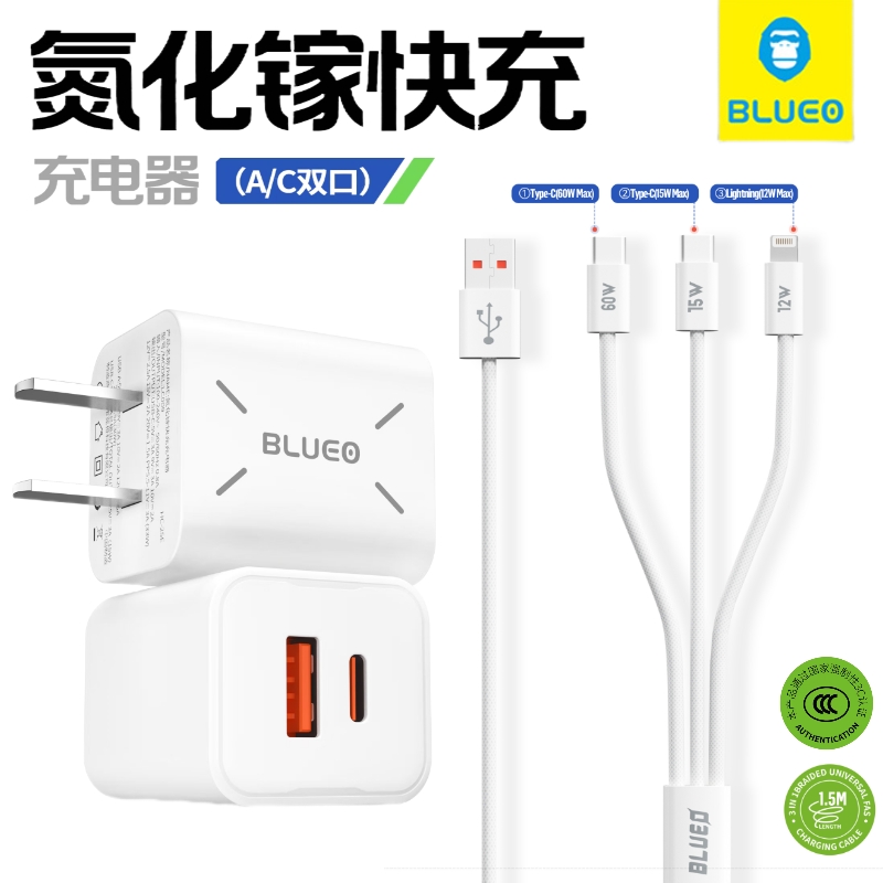 蓝猩适用苹果30w氮化钾快充头华为手机60w快充套装3C认证低温快充
