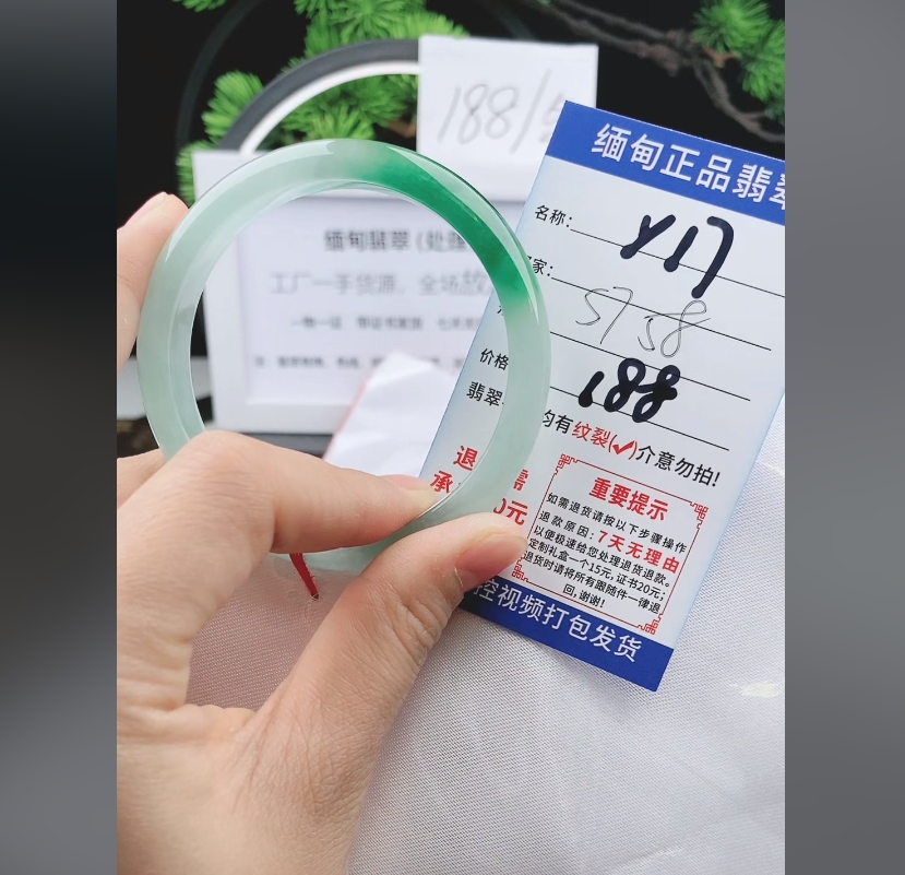 Y17缅甸翡翠手镯处理【一物一证】实物以直播间为准带证书发货
