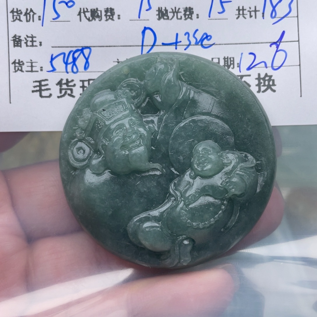 超***人定制翡翠未镶嵌翡翠