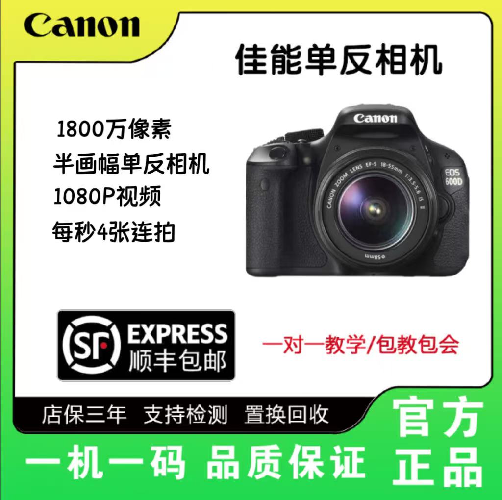 99新 Canon/佳能 高清微单相机入门600D级旅行拍摄便携自拍数码