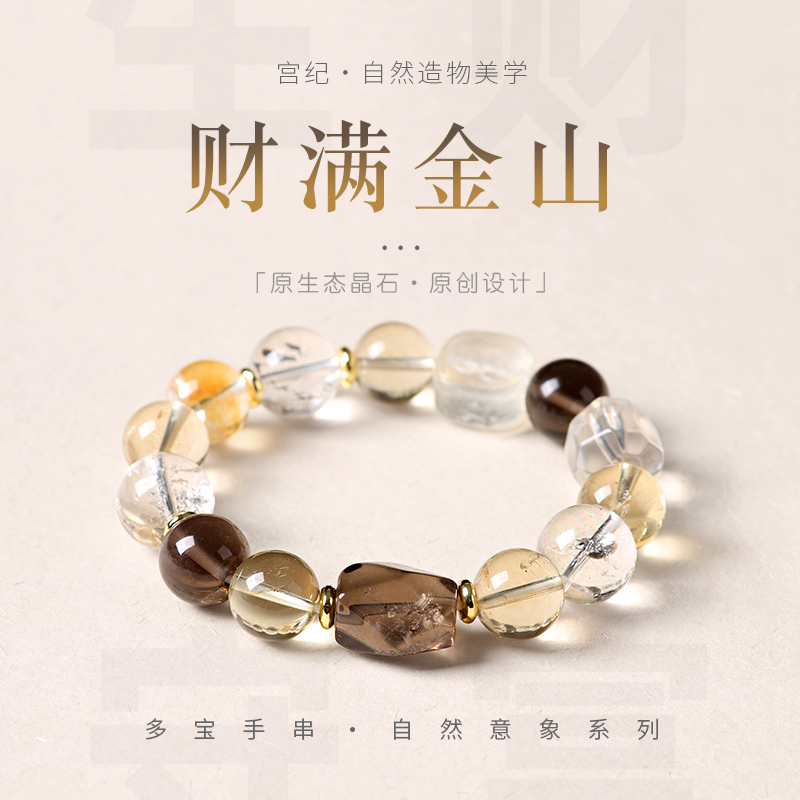 【财满金山】宫纪 天然多宝水晶扎基白水雕刻护护原创设计 多样发一