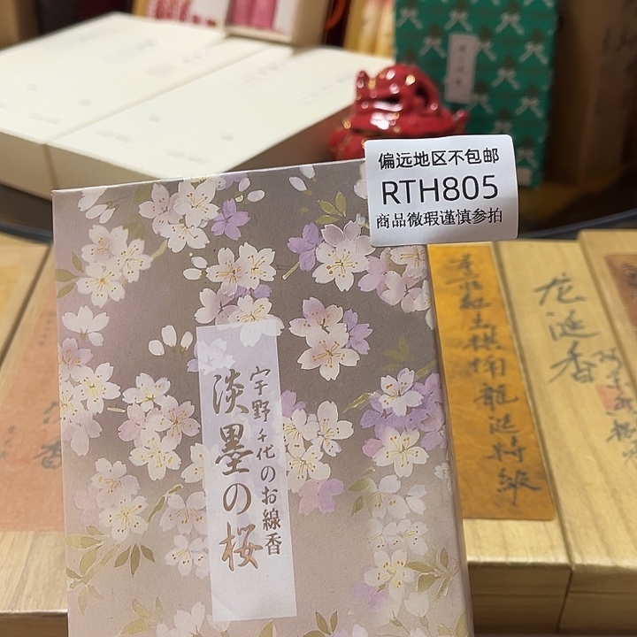 澳***林线香805感谢分享感谢分享