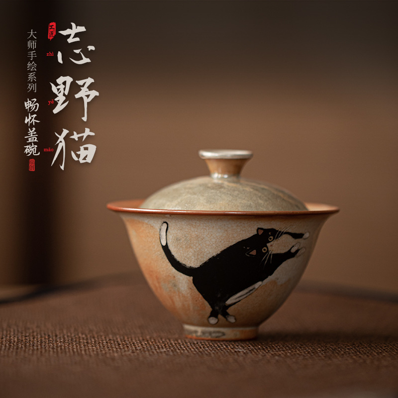 志野猫畅怀盖碗 日式手工窑变复古陶瓷二才盖碗单个小泡茶碗茶杯