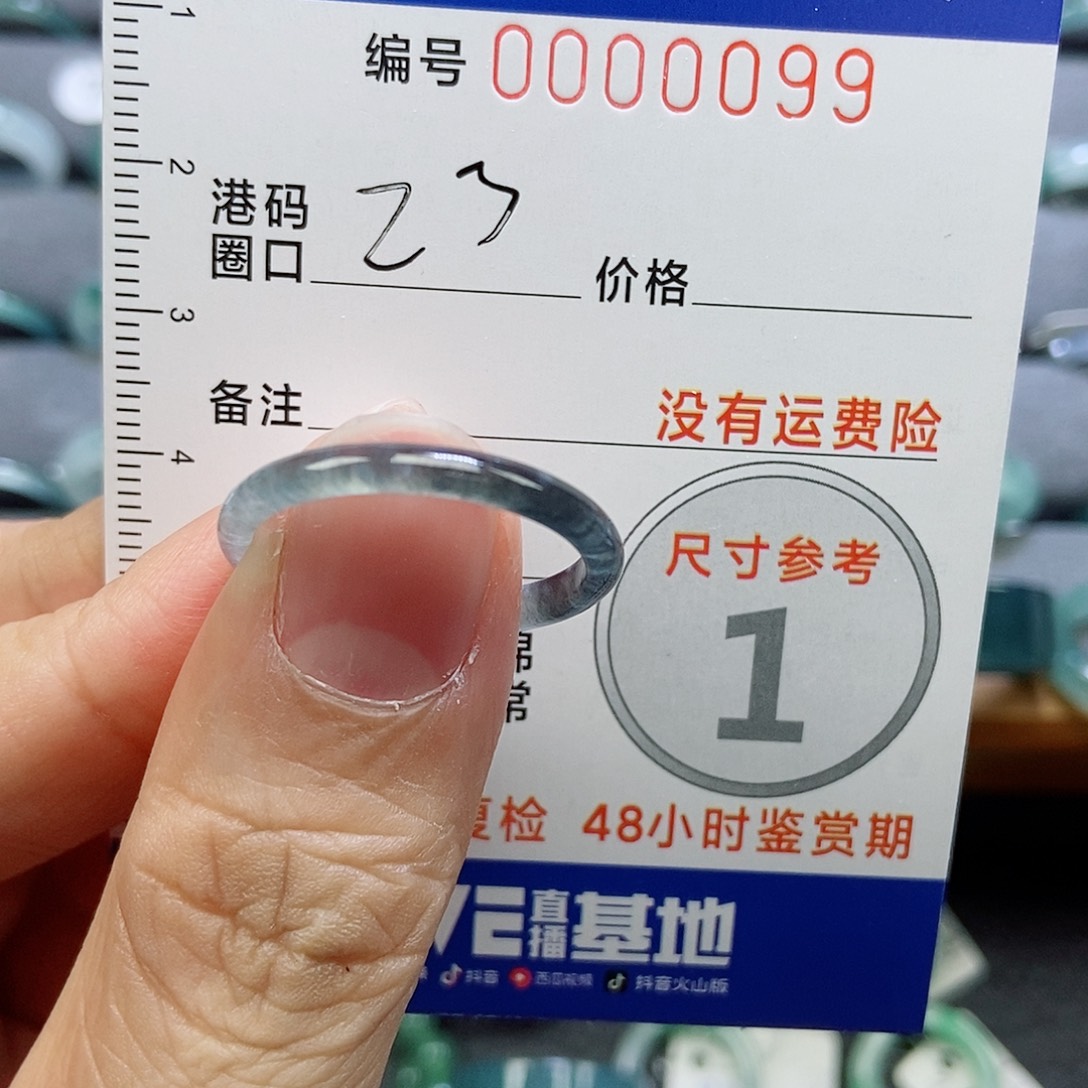 R***~翡翠未镶嵌戒指天然