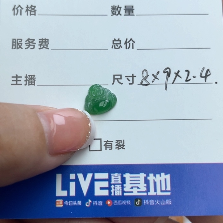 颈饰未镶嵌翡翠佛公