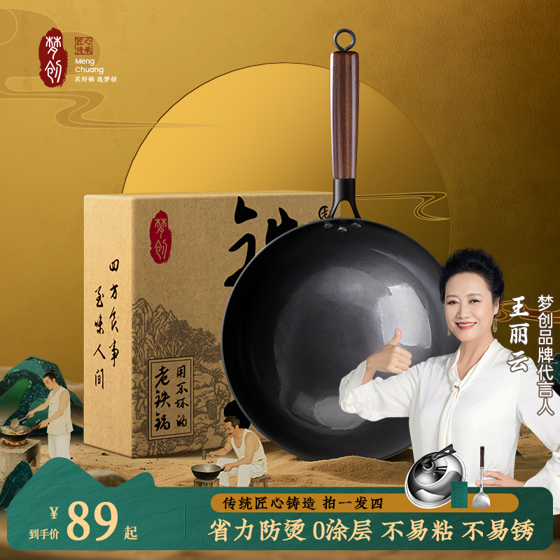 专属传家锅正宗章丘家用圆形铁锅无涂层炒菜锅不粘炒锅全炉灶通用