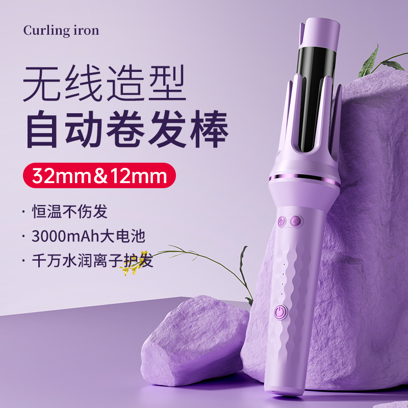 多功能无线电动全自动卷烫发棒大波浪随心换一键女神持久定型32mm