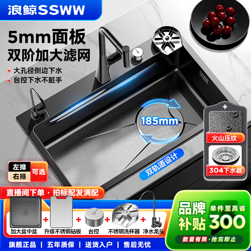 ssww/浪鲸5.0mm加厚SUS304不锈钢加大滤网0涂层纳米大单槽-枪灰款