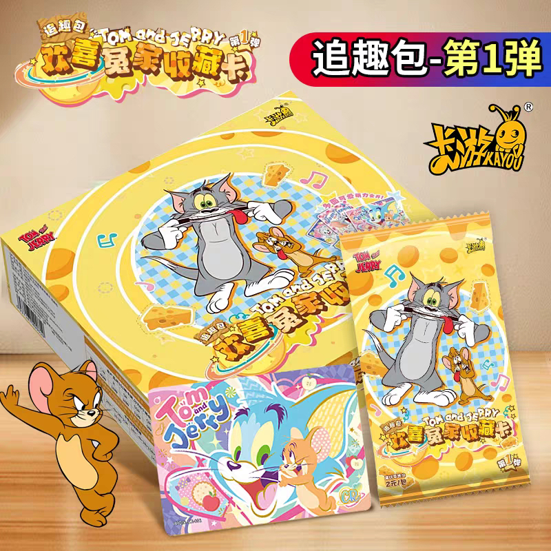 【SSR+3】卡游《猫和老鼠2元包》追趣包收藏卡牌盲盒（授权卡）