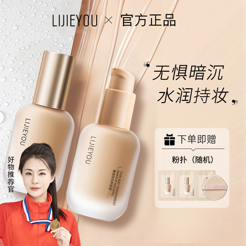 【官方正品】uodu粉底液混干油皮水润持妆控油遮瑕防汗保湿持久推荐