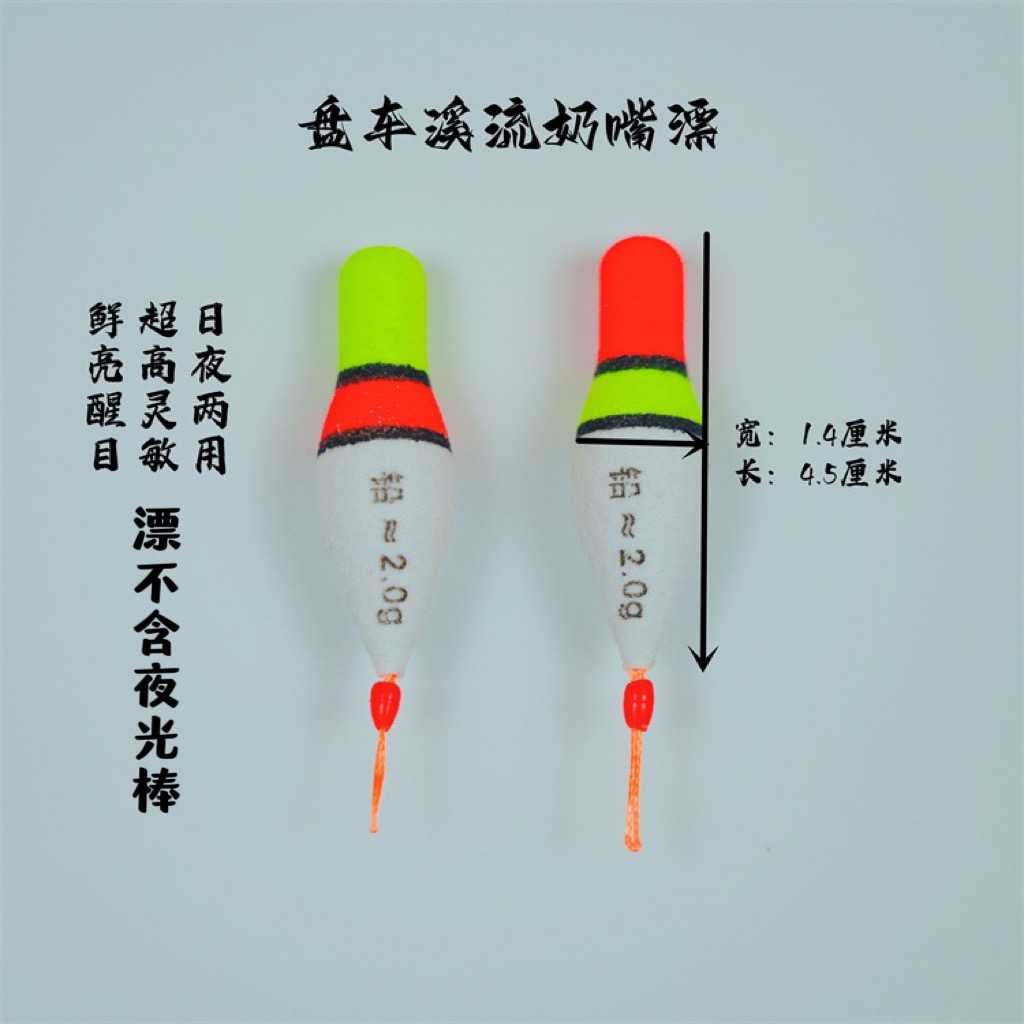 林石斑泡沫盘车漂高灵敏专用醒目溪流钓竿冲钓漂浅水浮漂冲钓浮漂