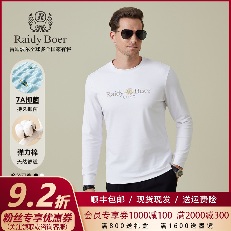 【7A抑菌】雷迪波尔2025秋冬男装上衣亲肤高频浮雕烫钻长袖T恤6028