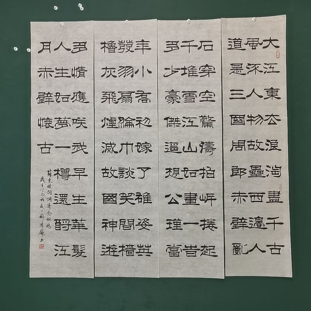 用***2书法宿同彬书法作品纯手写