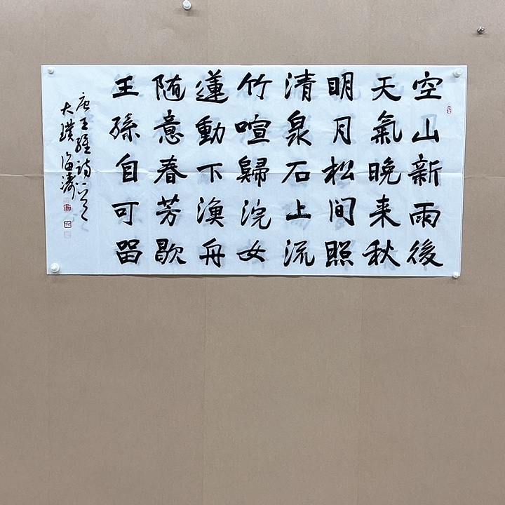 书法林海涛138*68㎝珠海二把  科班出身