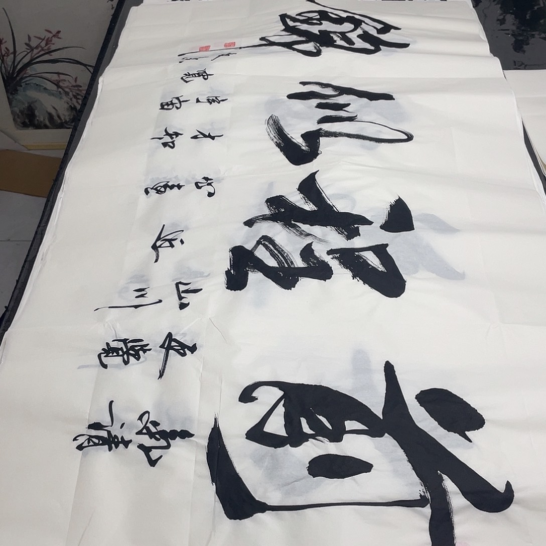 书法老师精品书法