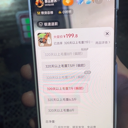 2中国大陆包装7斤