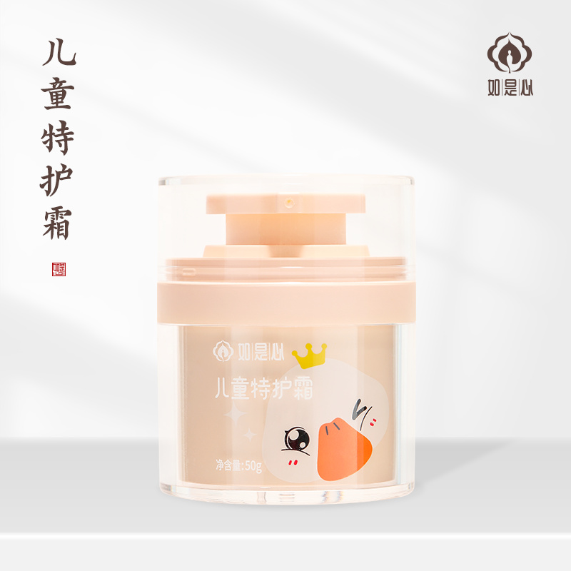 如是心 儿童特护霜50g