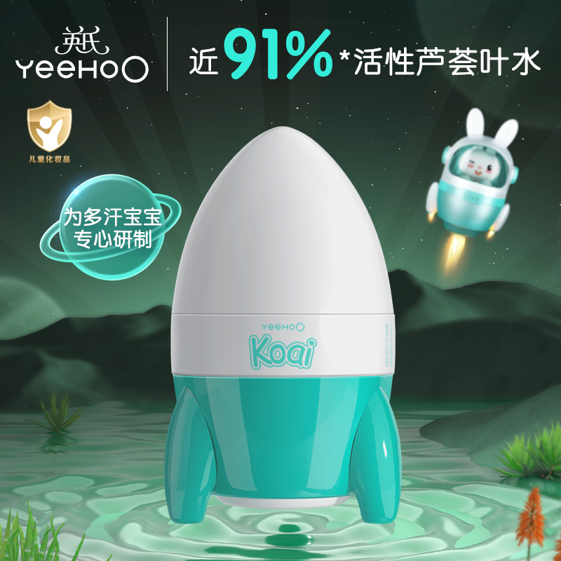 英氏液体爽身露婴儿专用宝宝爽肤露新生幼儿晒后舒缓芦荟叶爽肤水