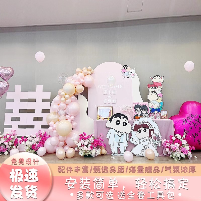 蜡笔小新主题订婚宴布置拍照背景墙KT板气球派对装饰卡通大气简单