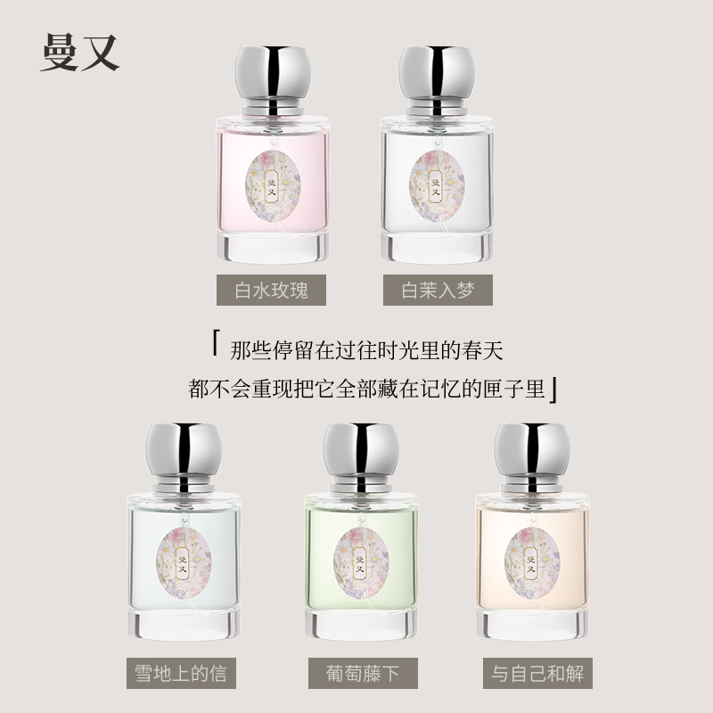曼又女大学生持久留香淡雅香水玫瑰木质柑橘花果香调香水30ml EDP