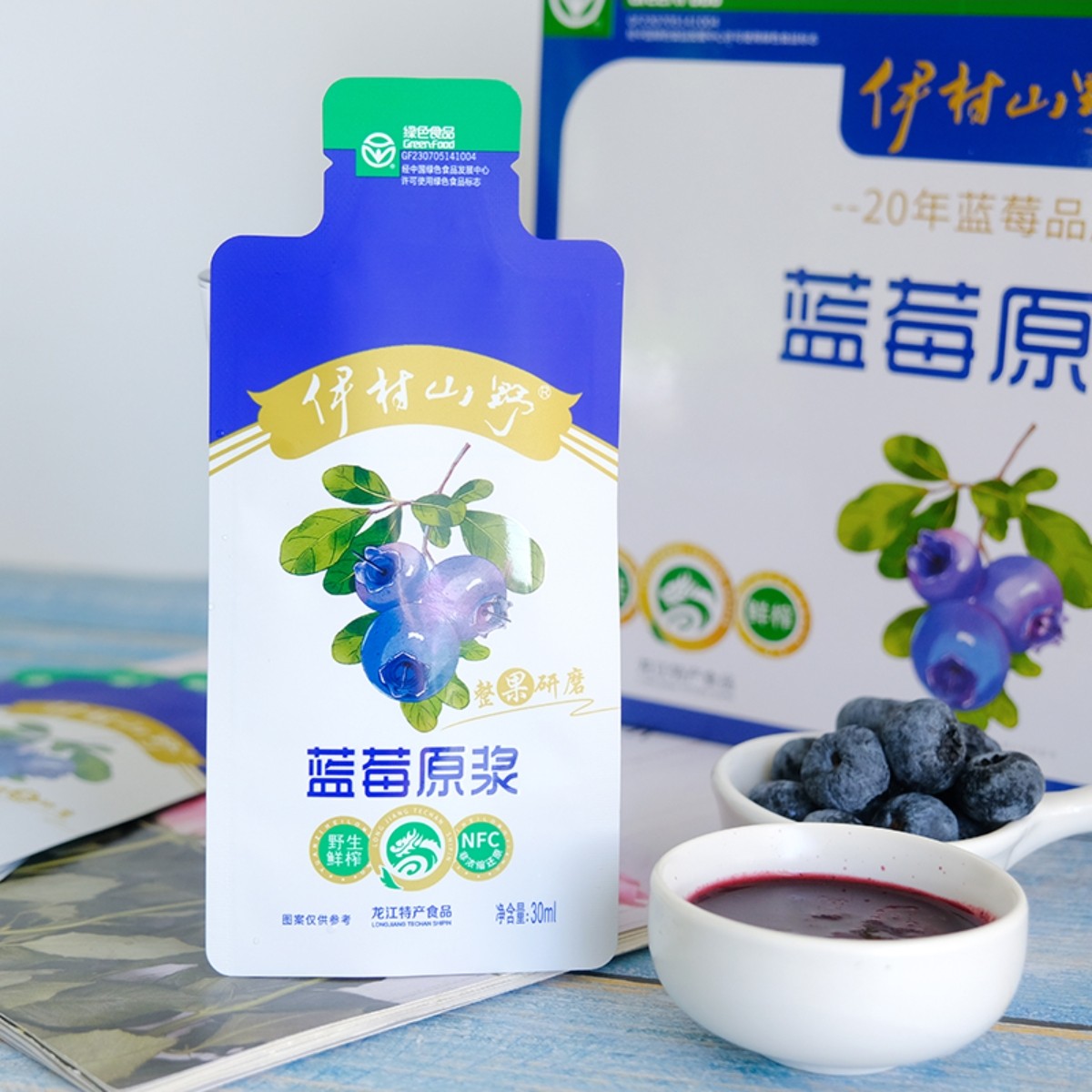 小兴安岭伊春野生蓝莓原浆 100%蓝莓含量 一箱四盒30ml*10/盒