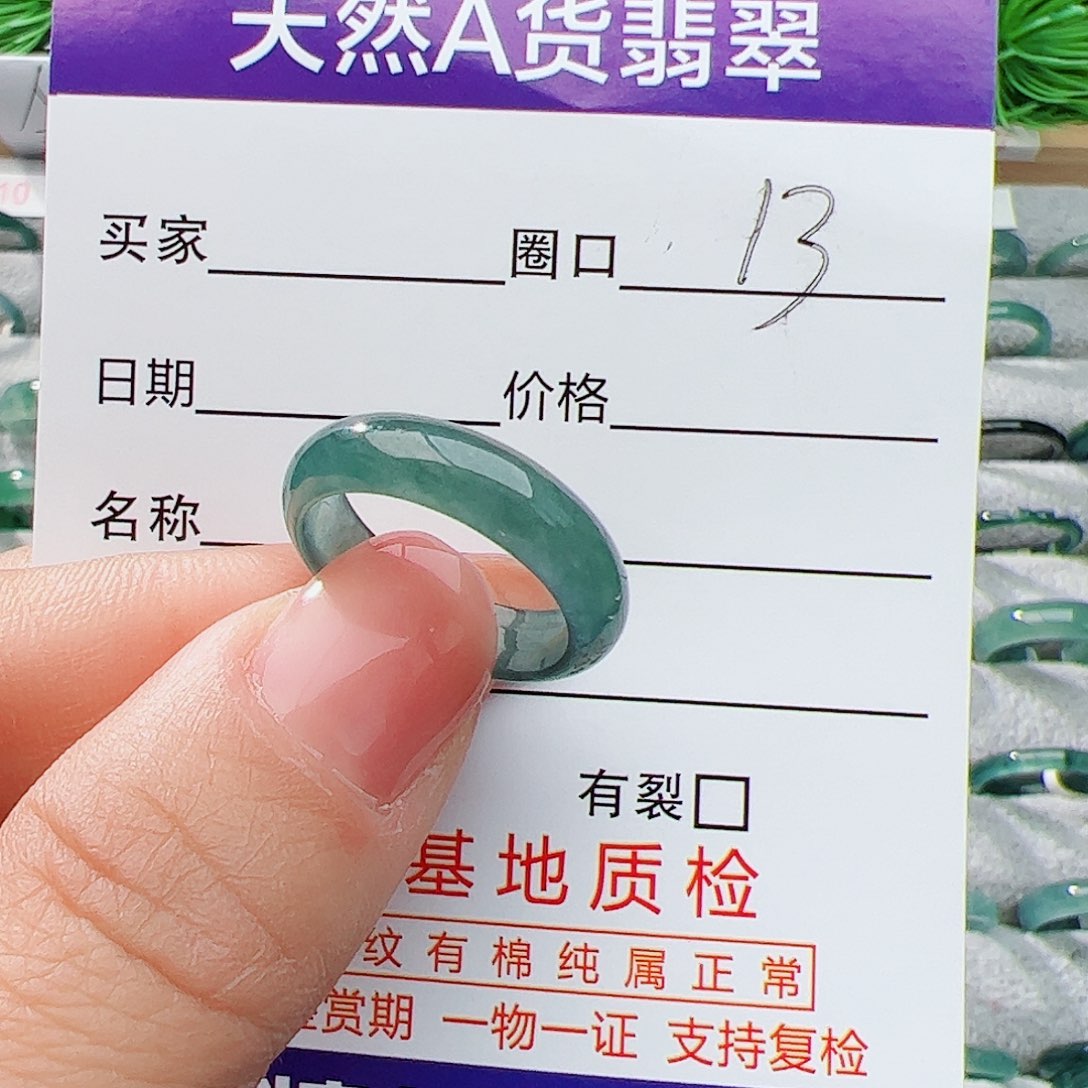 翡翠戒指未镶嵌13号
