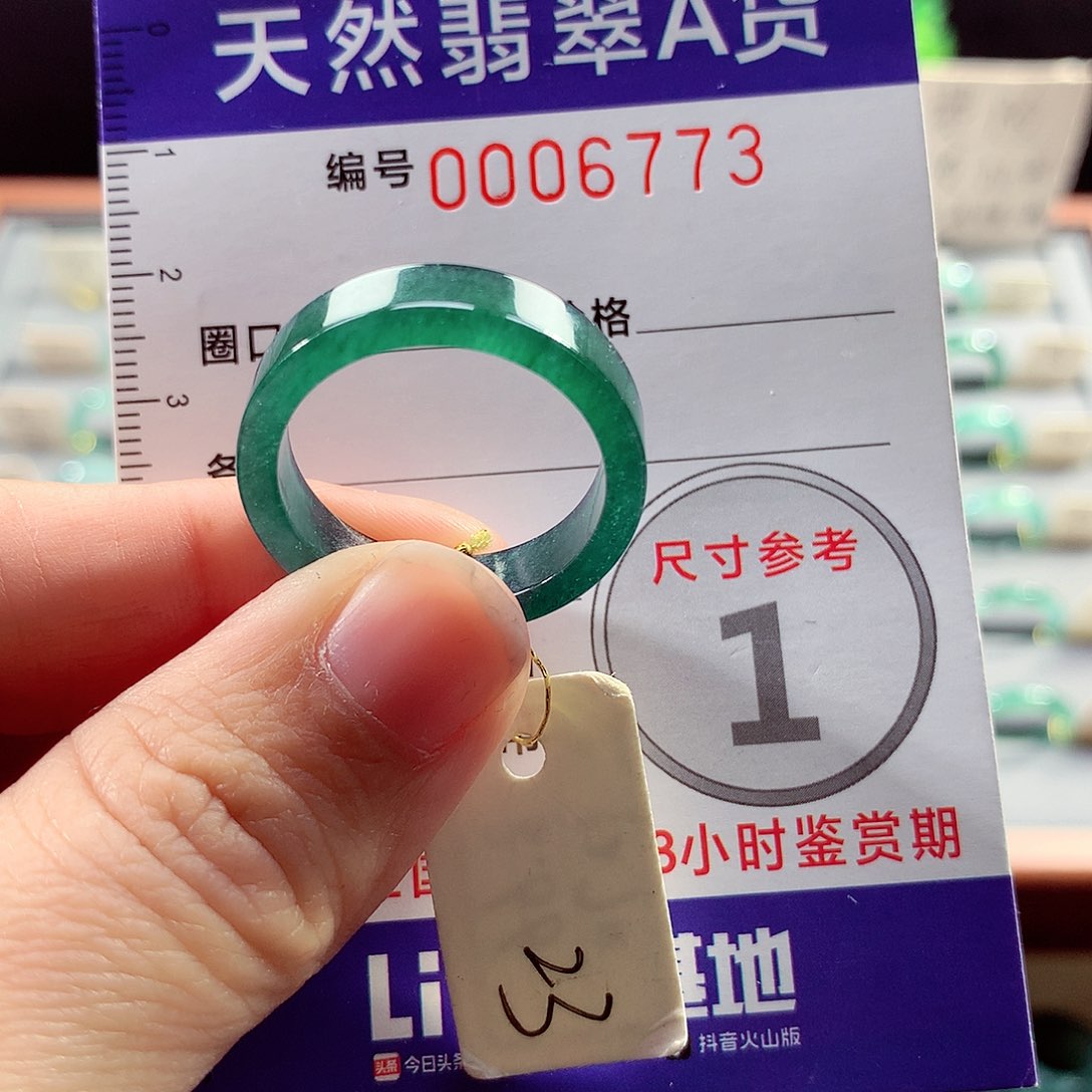 翡翠戒指未镶嵌23号