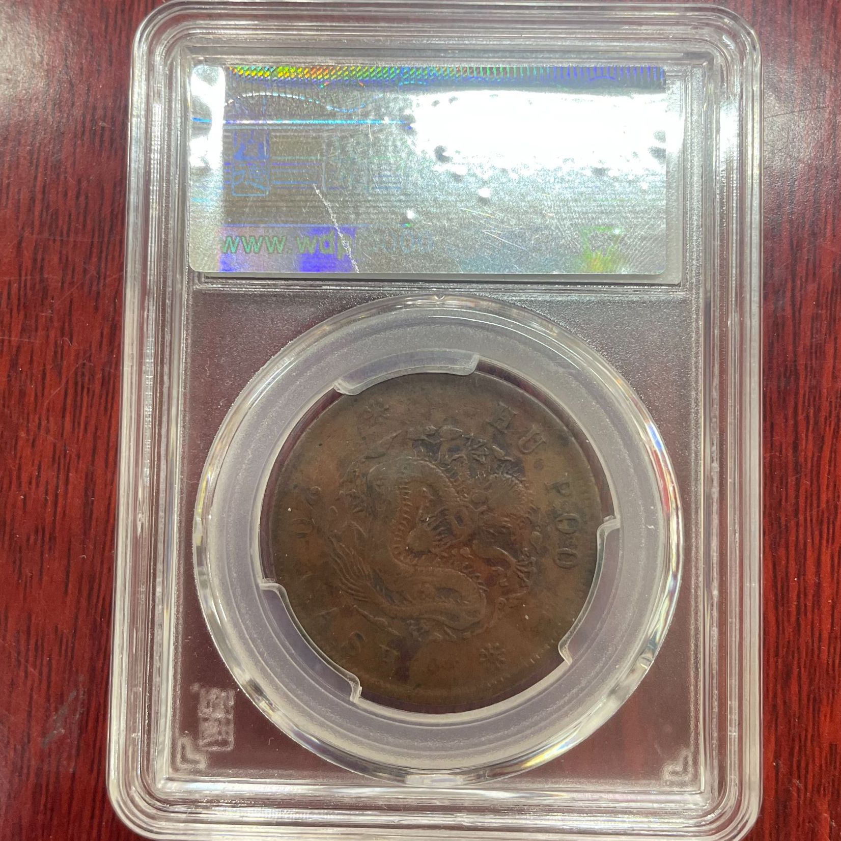 非法定货币光-20-逆背/图为样不发-民藏馆礼物