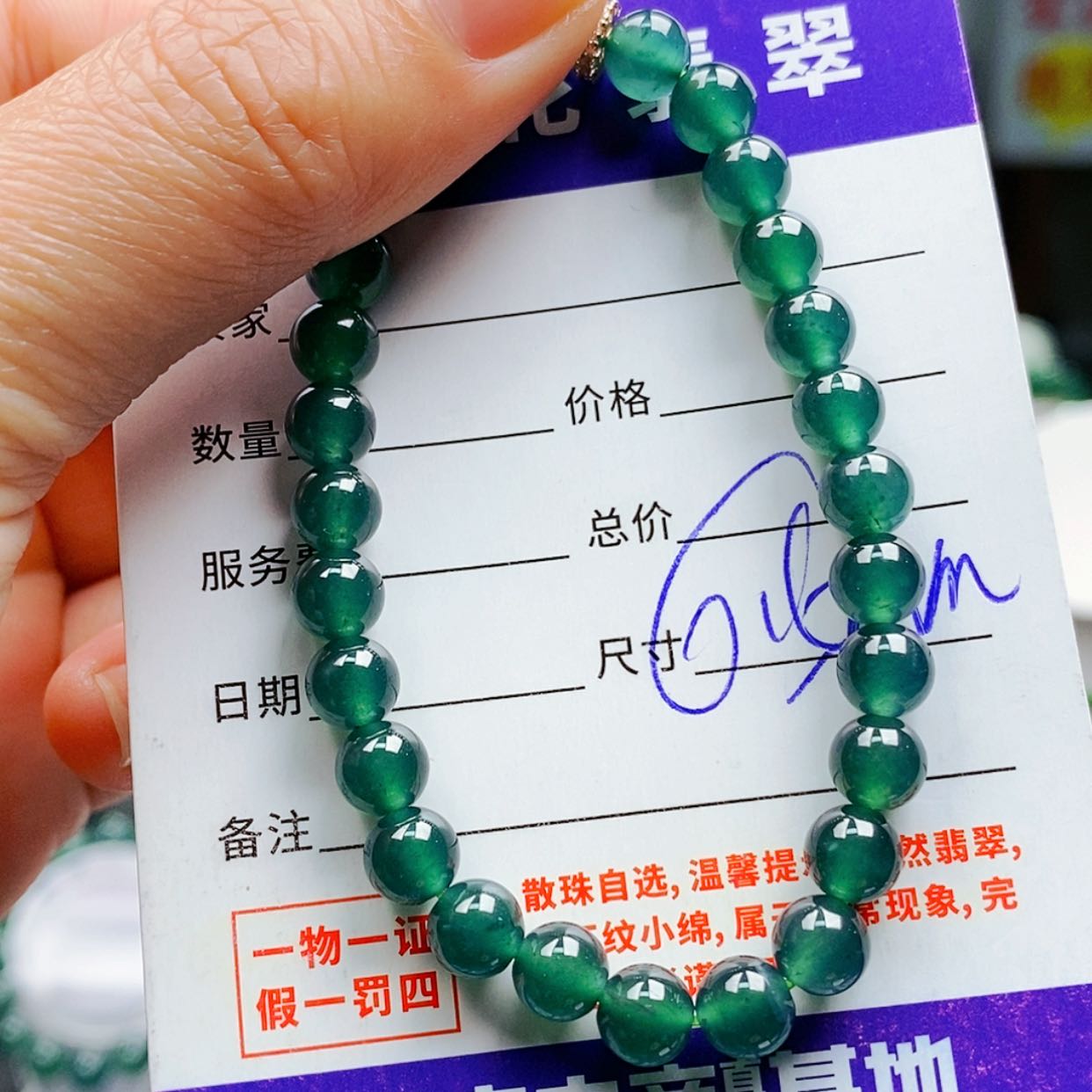 【闪购商品】翡翠手链未镶嵌翡翠