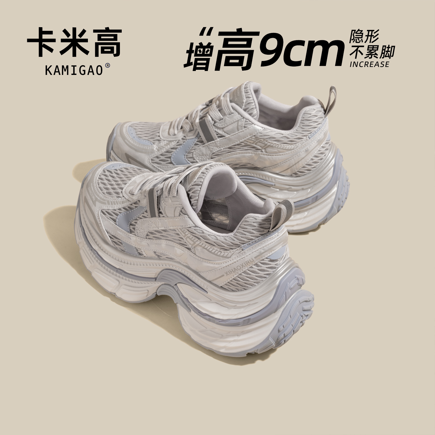 9cm内增高老爹鞋夏季鞋子女款爆款2025新款鞋子时尚百搭KM-T587-3