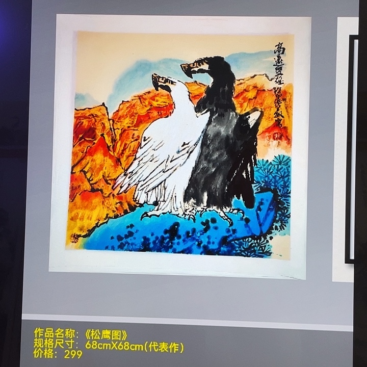 国画张圣敏先生纯手绘作品