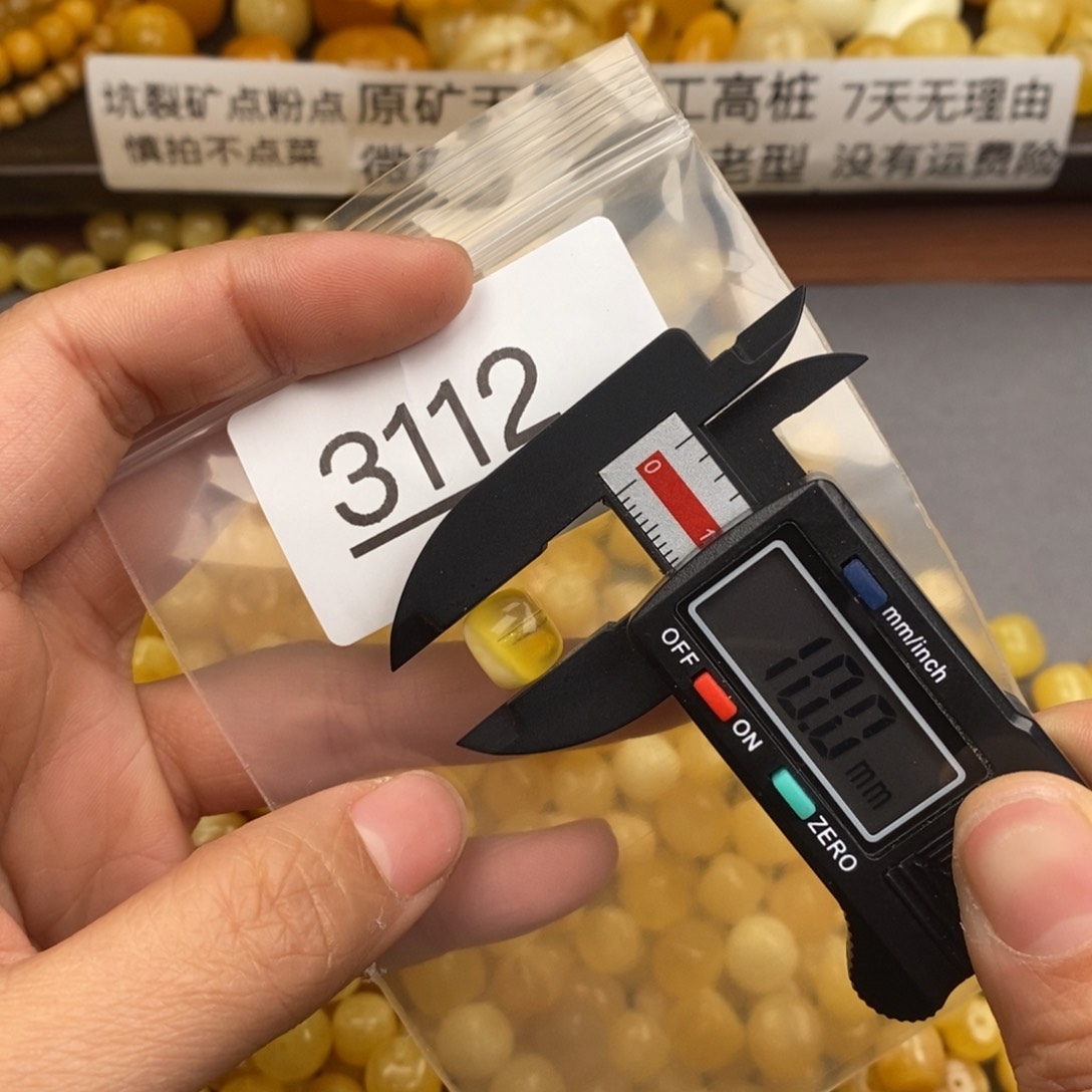 琥珀珠宝奇石未镶嵌