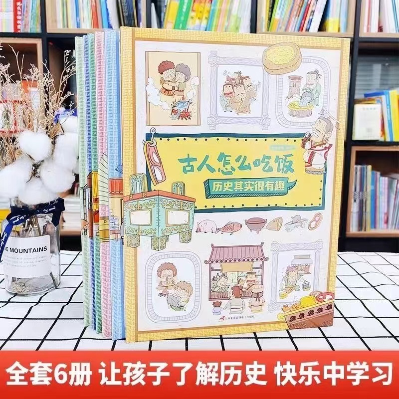 baobaodan/宝宝蛋揭秘古人生活衣食住行上学花钱历史其实很有趣