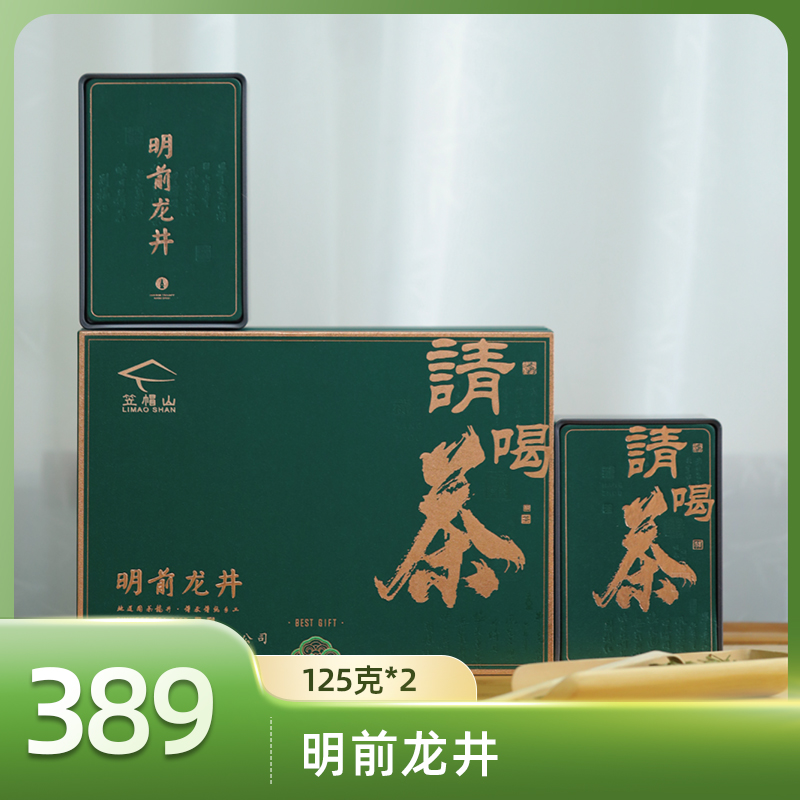 2025明前特级头采龙井茶钱塘龙井春茶礼盒125g*2自饮送礼