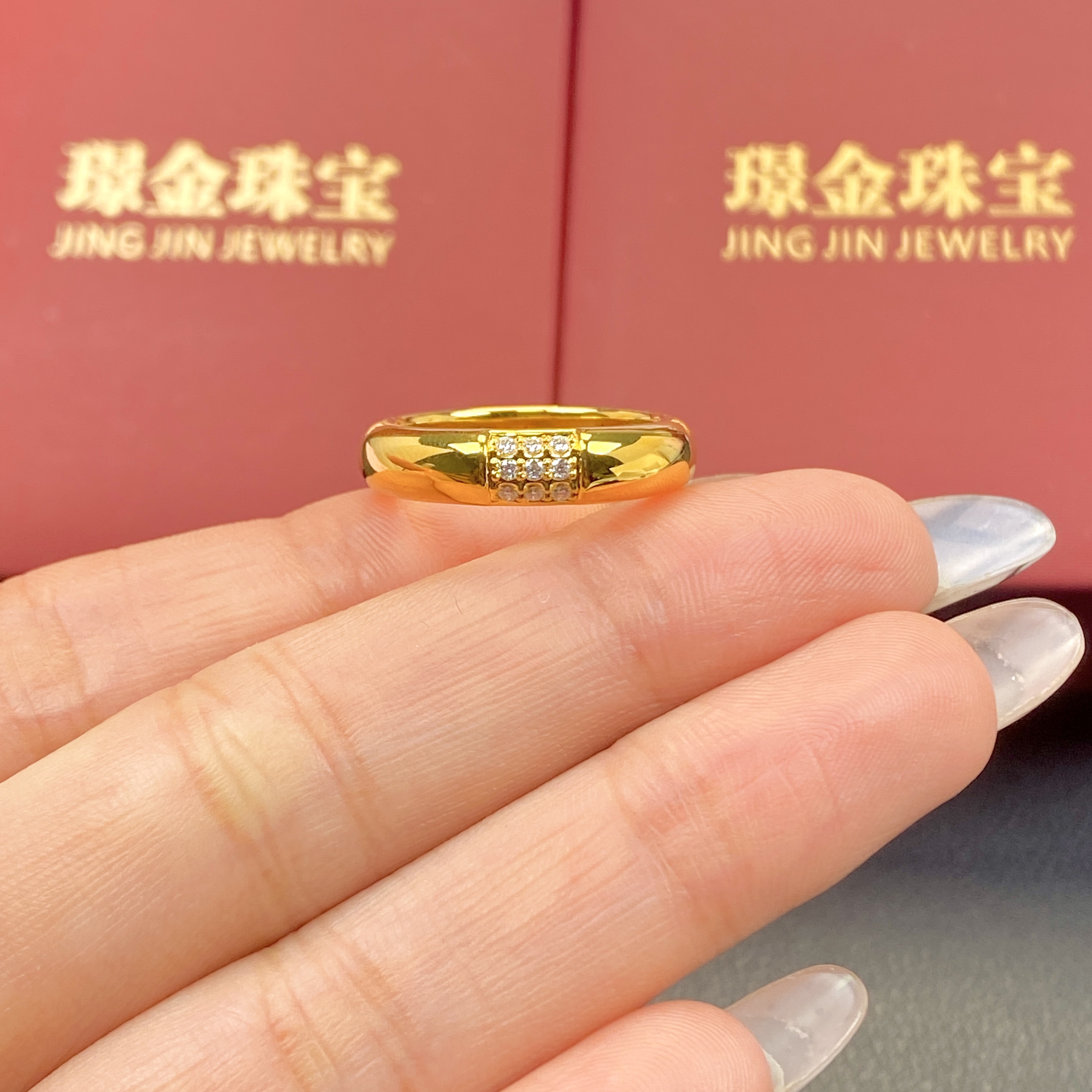 璟金珠宝足金999黄金精致点钻亮面泥鳅背戒指固口圈口可选择
