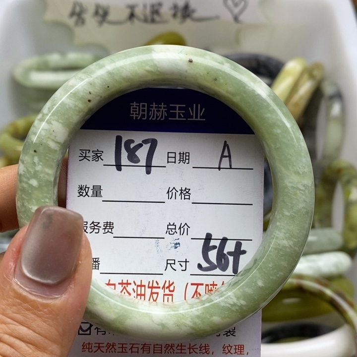 蛇纹石玉未镶嵌手镯