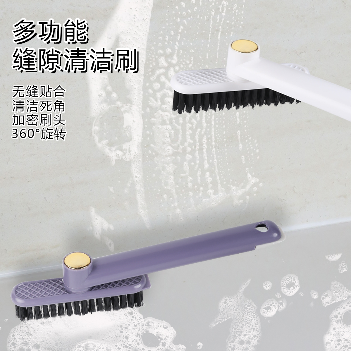 家用多功能旋转浴室缝隙刷卫生间死角硬毛刷地刷地缝刷洗手台清洁