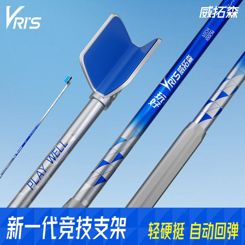 威拓森玩好竞技支架头黑坑自动回弹架杆头蝴蝶钓鱼竿炮台配件羊角