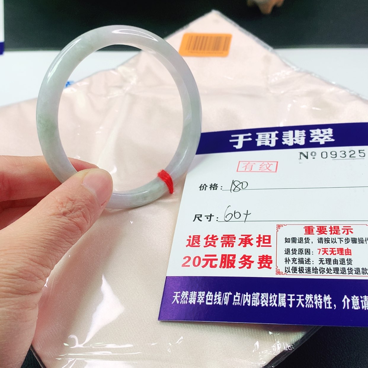 【闪购商品】翡翠手镯未镶嵌325…………